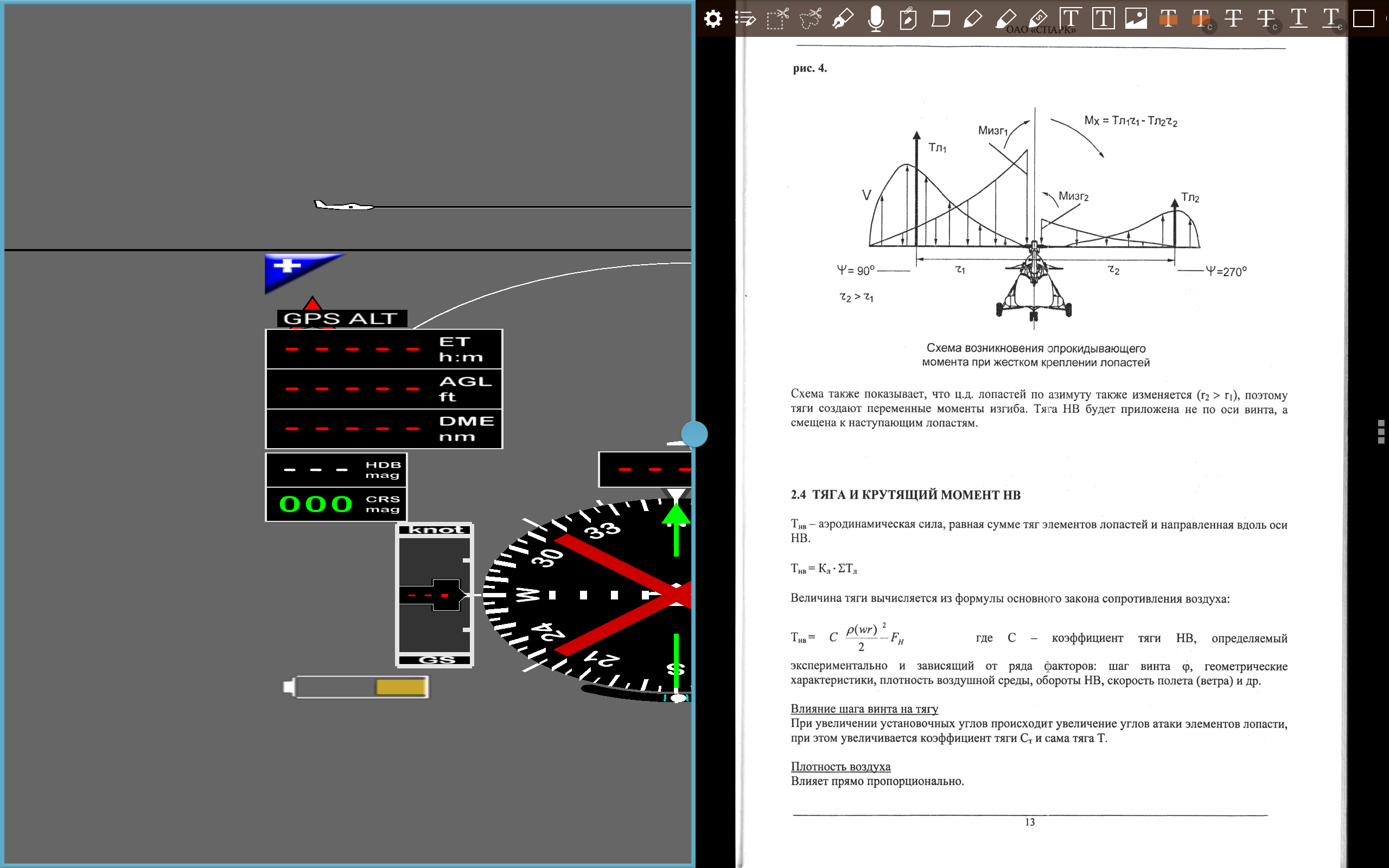 Screenshot_2014-11-09-10-10-15.png